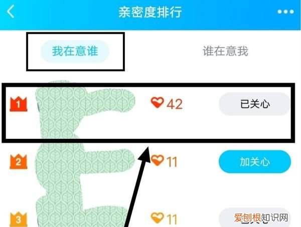 qq查看谁搜索了我，qq空间怎么查看是谁访问了我的主页呢
