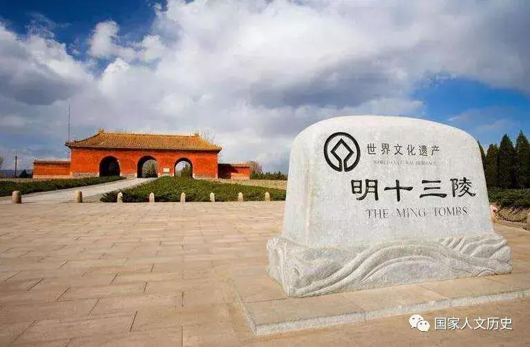 清朝为什么不毁十三陵 清朝为什么保护十三陵