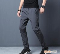 冰丝面料的裤子适合什么季节穿 夏天运动的裤子面料穿什么好
