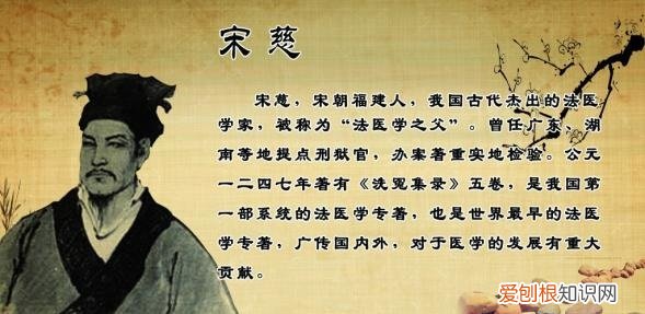 在历史中法医宋慈为什么被誉为法医鼻祖，到底有多厉害 宋慈是什么鼻祖