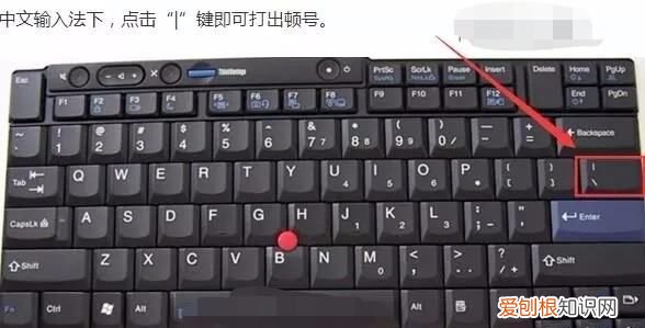 电脑上顿号要怎么打出来，电脑上顿号应该怎么打出来