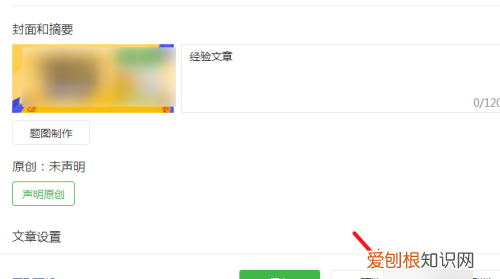 微信推送可以怎么制作，怎么快速的做微信文章推送呢