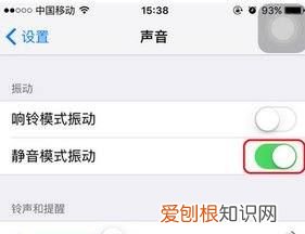 苹果手机要怎么静音，iphone怎么调静音模式震动