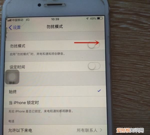苹果手机要怎么静音,iphone怎么调静音模式震动