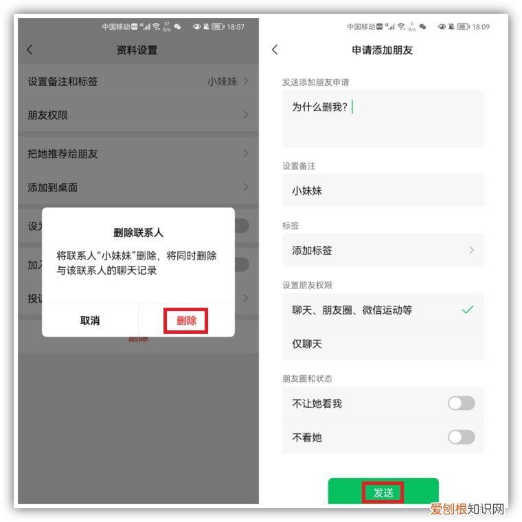 微信把对方加入黑名单,对方能看见我把他拉黑了吗 微信拉黑对方知道吗
