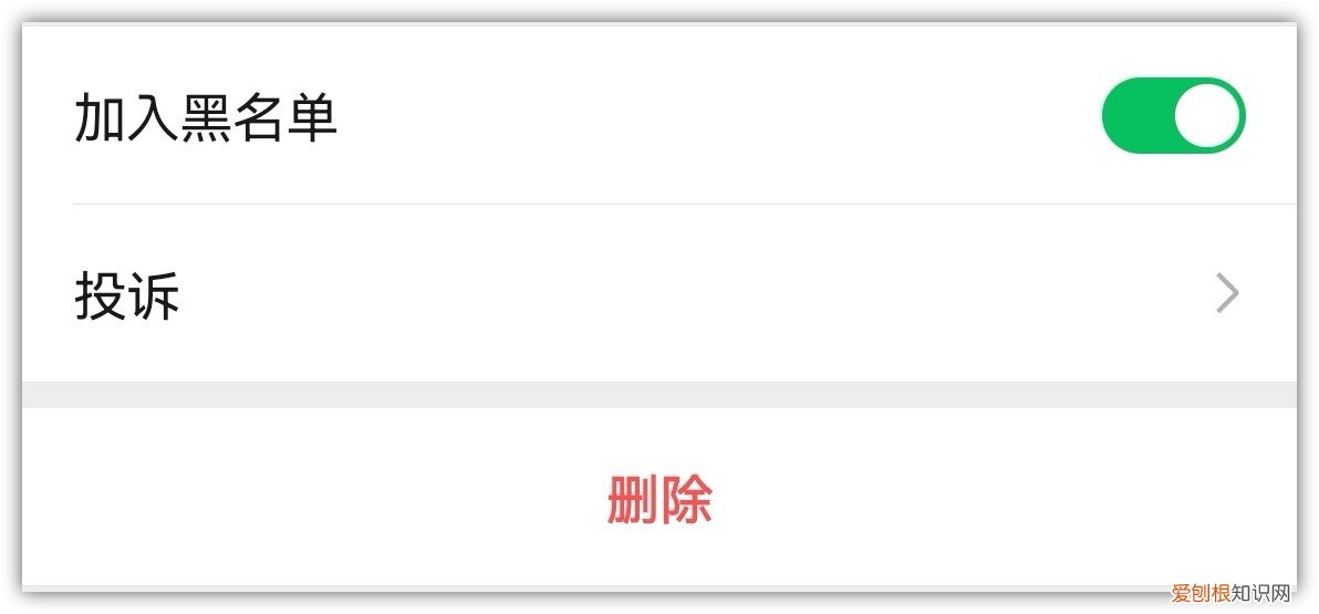 微信把对方加入黑名单,对方能看见我把他拉黑了吗 微信拉黑对方知道吗