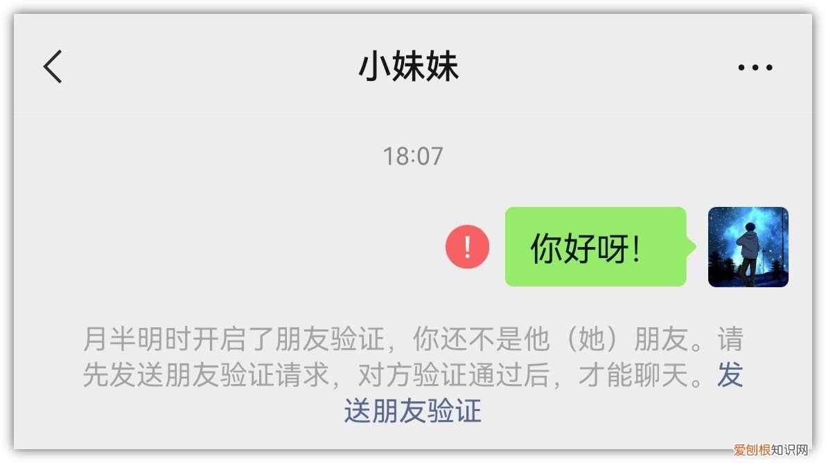 微信把对方加入黑名单,对方能看见我把他拉黑了吗 微信拉黑对方知道吗