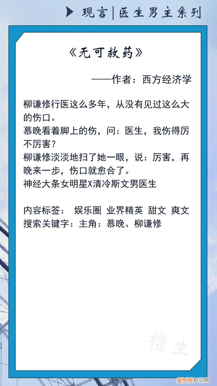 求男主是医生的小说，不要虐的，最好搞笑一点 男主是医生的甜宠文推荐