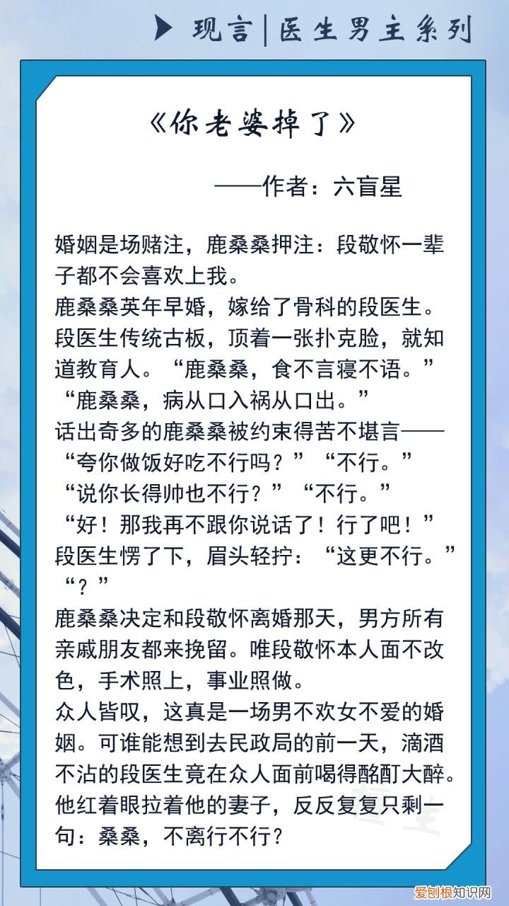 求男主是医生的小说，不要虐的，最好搞笑一点 男主是医生的甜宠文推荐