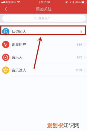 网易云如何添加好友，如何评价网易云音乐