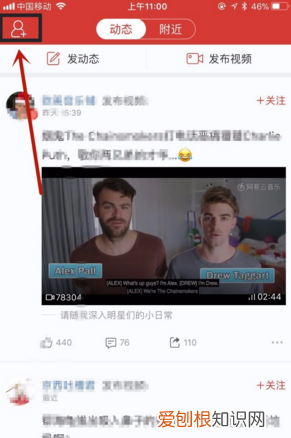 网易云如何添加好友，如何评价网易云音乐