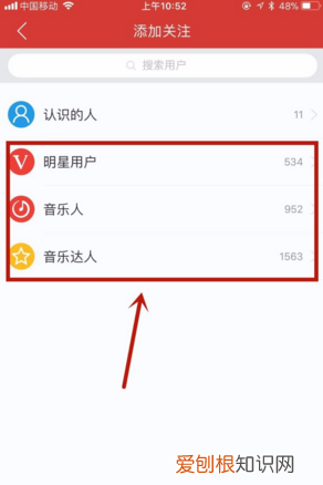 网易云如何添加好友，如何评价网易云音乐