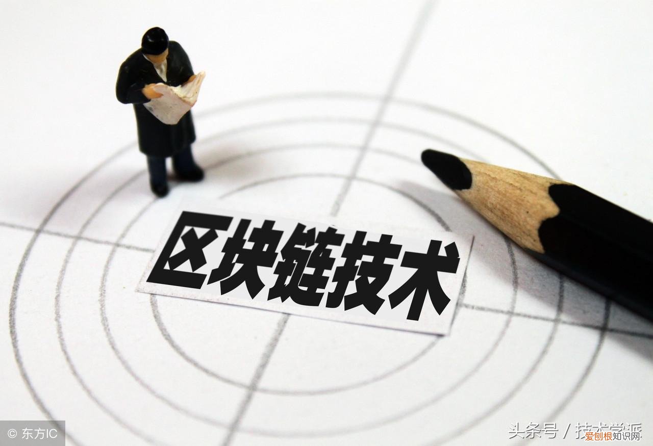 区块链技术的基石是什么 区块链是什么技术