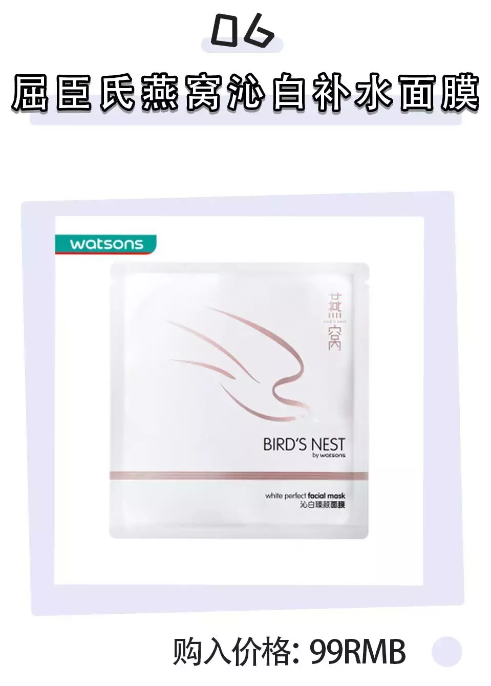 屈臣氏骨胶原深润滋养乳液面膜 屈臣氏骨胶原面膜好用不