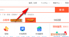 手机上58怎么样删除发布，怎么删除58同城帖子信息