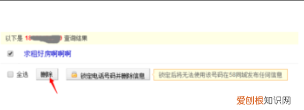 手机上58怎么样删除发布，怎么删除58同城帖子信息