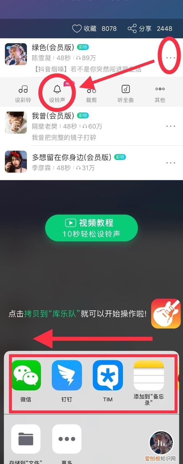 苹果手机抖音全类型如何制作铃声