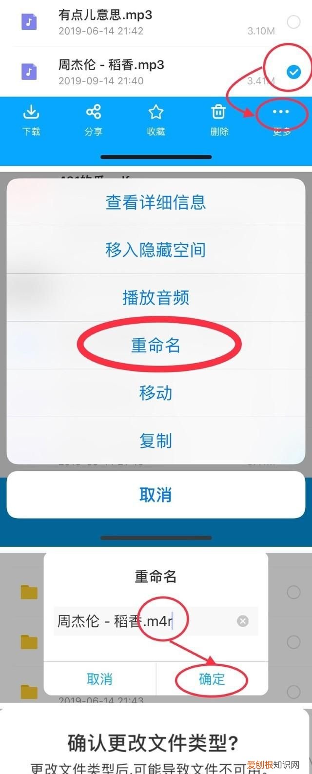 苹果手机抖音全类型如何制作铃声
