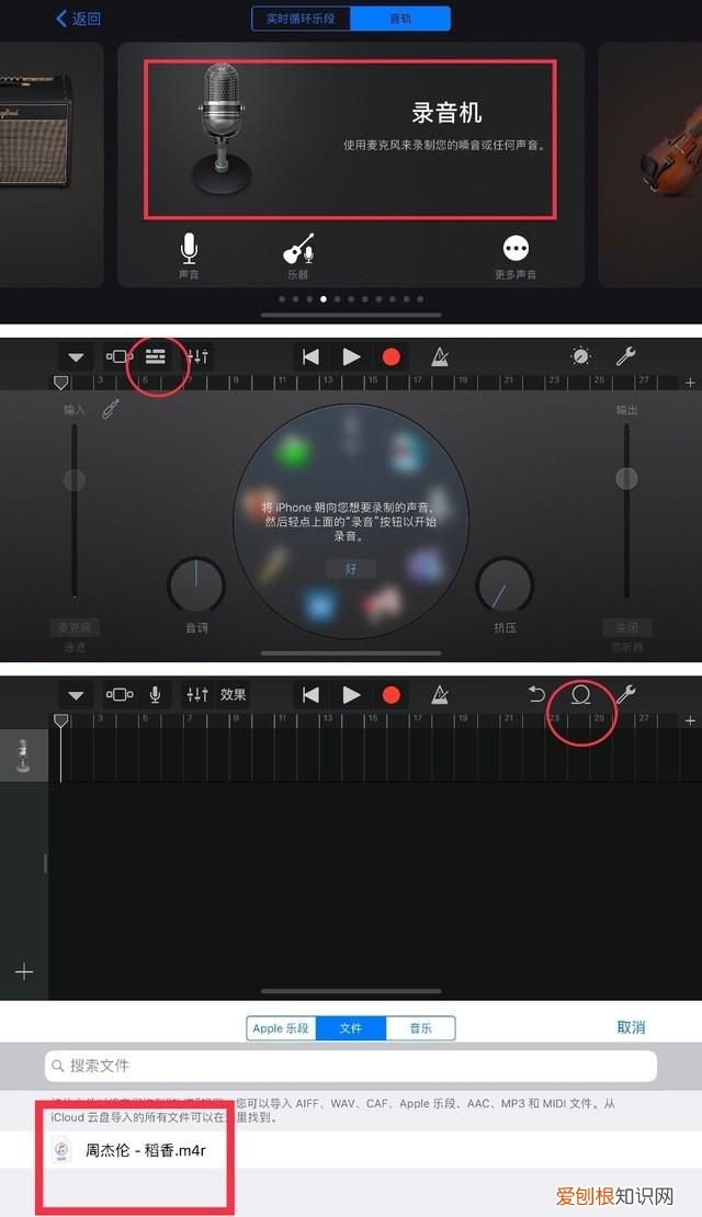 苹果手机抖音全类型如何制作铃声