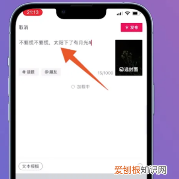 抖音设置封面怎么操作，抖音作品封面怎么设置动态
