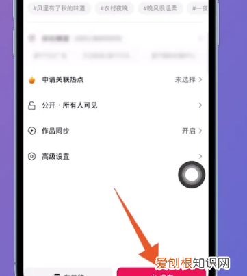 抖音设置封面怎么操作，抖音作品封面怎么设置动态
