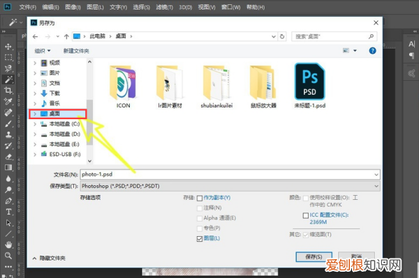 ps可以怎么保存，ps抠出来的图怎么保存下来透明格式