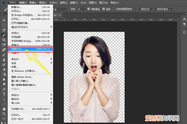 ps可以怎么保存，ps抠出来的图怎么保存下来透明格式