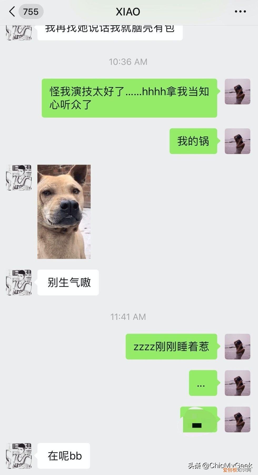 屈楚萧 屈楚萧事件是什么