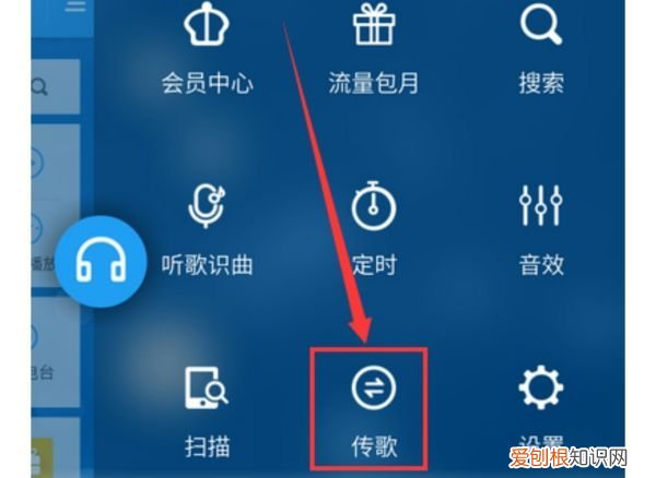 酷狗音乐应该要怎么传歌，怎么把手机酷狗上的歌传到电脑上