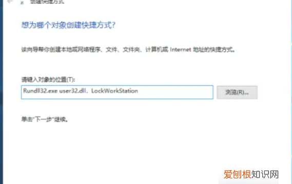 win7系统设置锁屏密码，win0上可以怎么设置锁屏密码