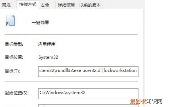 win7系统设置锁屏密码，win0上可以怎么设置锁屏密码