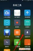 小米手机怎么设置语音打电话，小米9手机怎么开启智能语音调节