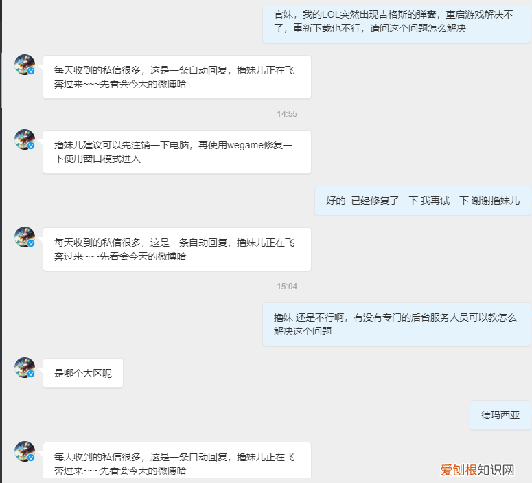 lol登录时总闪退，吉格斯报错是怎么回事 lol老崩溃跳出吉格斯