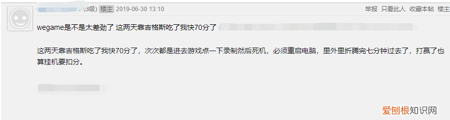 lol登录时总闪退，吉格斯报错是怎么回事 lol老崩溃跳出吉格斯