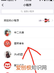 微信摩拜单车使用方法，如何在微信上使用共享单车功能