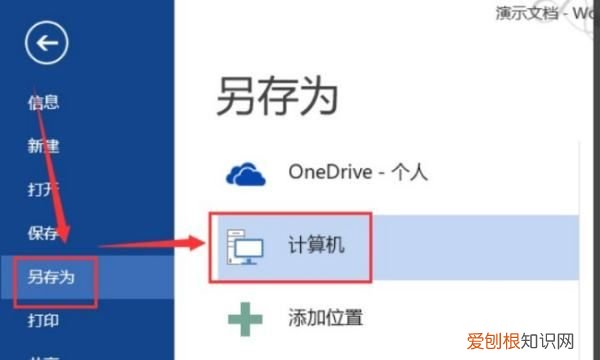 怎么把word转换成pdf，可以怎样在word中转换为pdf