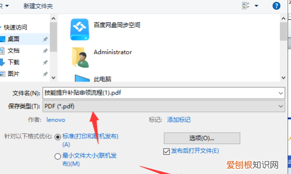 怎么把word转换成pdf，可以怎样在word中转换为pdf