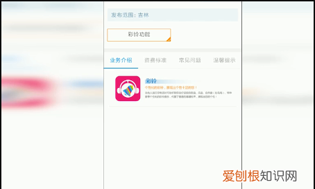 iPhone怎么设置彩铃，苹果手机设置彩铃该如何设置