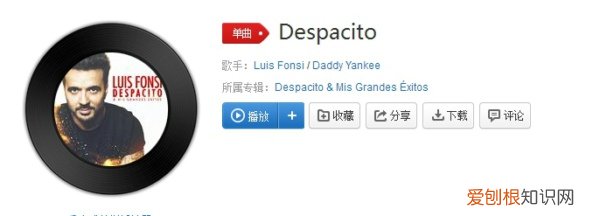 despacito歌词中文直译 despacito歌词翻译中文