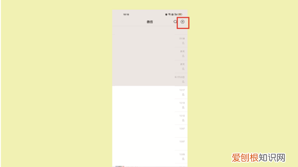 群收款在哪里发起，上哪里可以找到群收款的位置