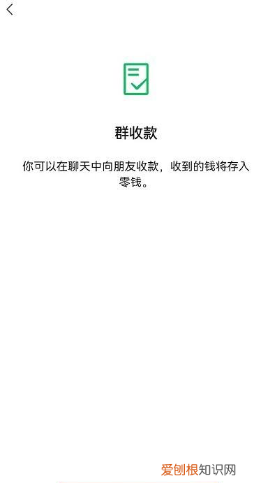 群收款在哪里发起，去哪里可以找到群收款的位置