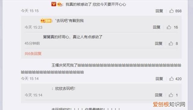 虞书欣为王耀庆打call是什么综艺