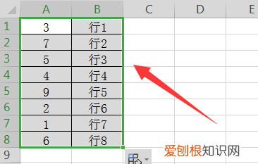 表格怎么排序后面数据跟着变化