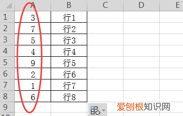 表格怎么排序后面数据跟着变化