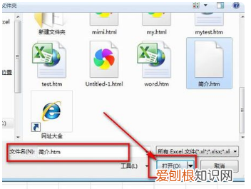 Word怎样转换成Excel表格