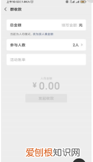 微信群收款在哪,去哪能找到群收款