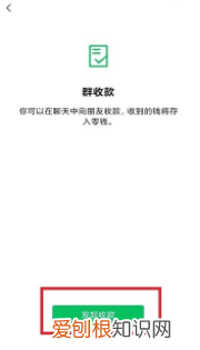 微信群收款在哪,去哪能找到群收款