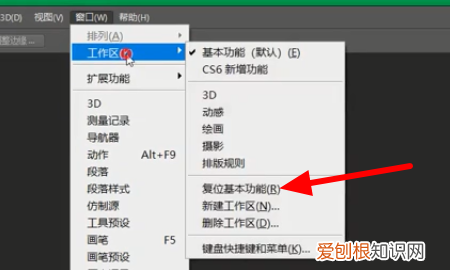 PS怎么恢复初始设置,ps怎么恢复初始设置界面