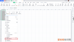 excel表格列字母变大了，wps表格如何把列字母变成数字