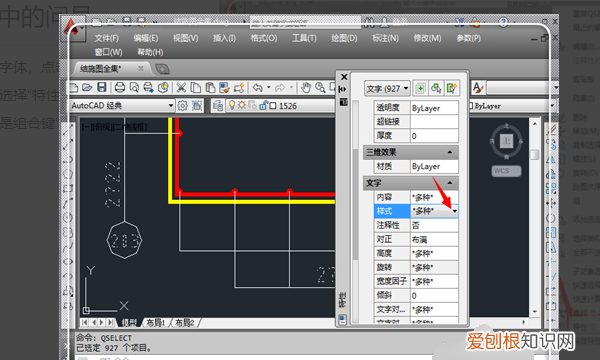 cad闪屏怎么解决,cad字体显示问号怎么解决